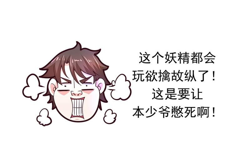 最强神医混都市韩漫全集-第49话 红袖，你这是干嘛！？无删减无遮挡章节图片 