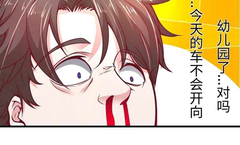 最强神医混都市韩漫全集-第49话 红袖，你这是干嘛！？无删减无遮挡章节图片 