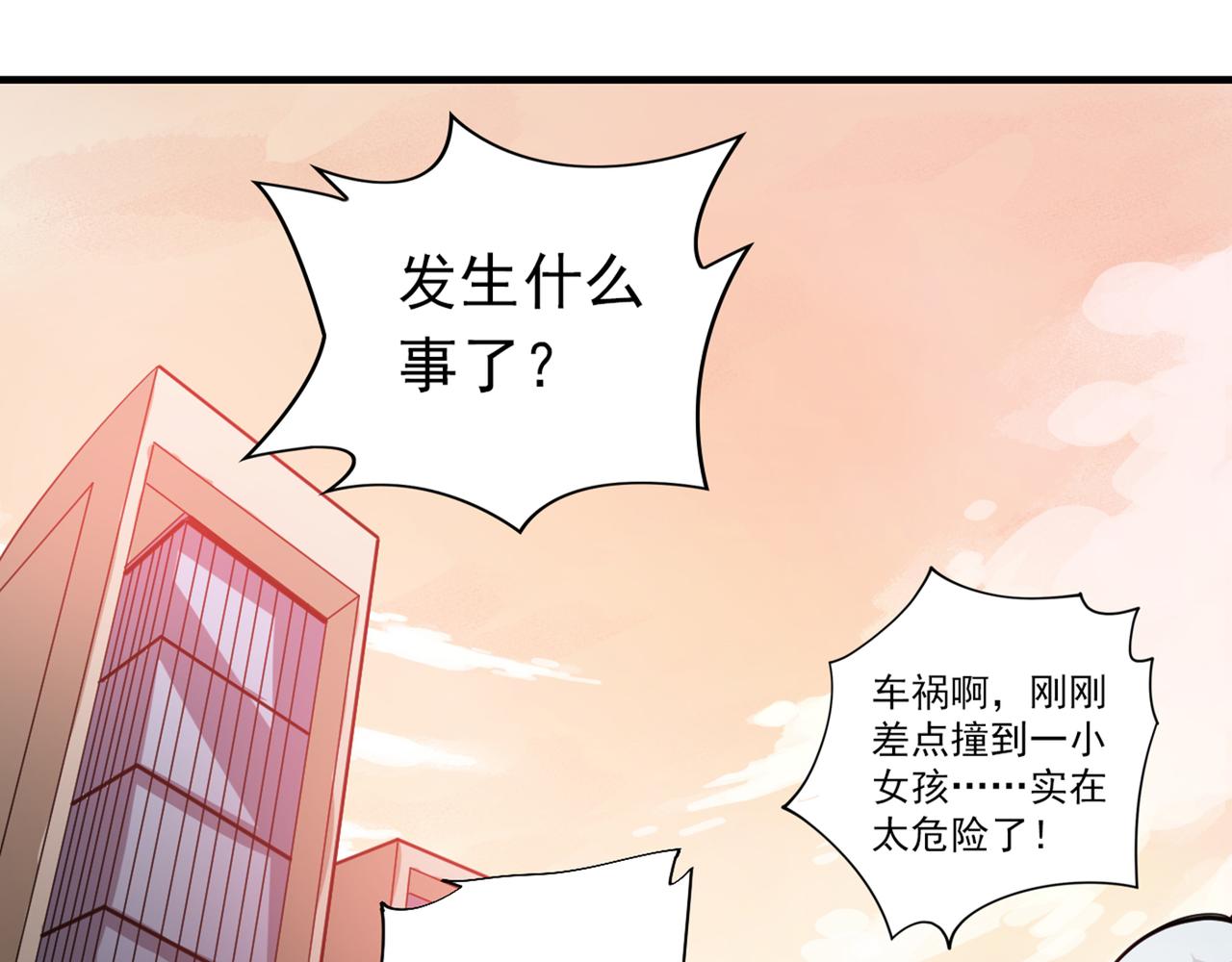 最强神医混都市韩漫全集-第5话 我有的是办法玩坏他！无删减无遮挡章节图片 