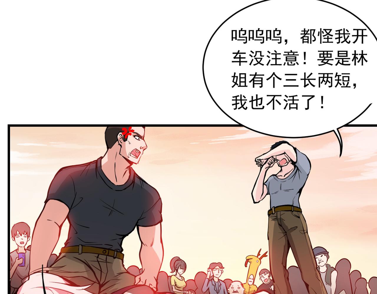最强神医混都市韩漫全集-第5话 我有的是办法玩坏他！无删减无遮挡章节图片 