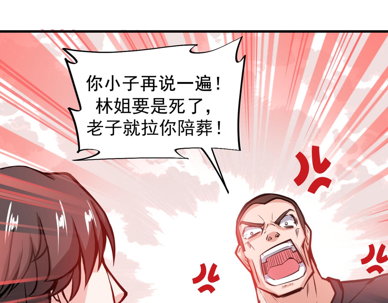 最强神医混都市韩漫全集-第5话 我有的是办法玩坏他！无删减无遮挡章节图片 