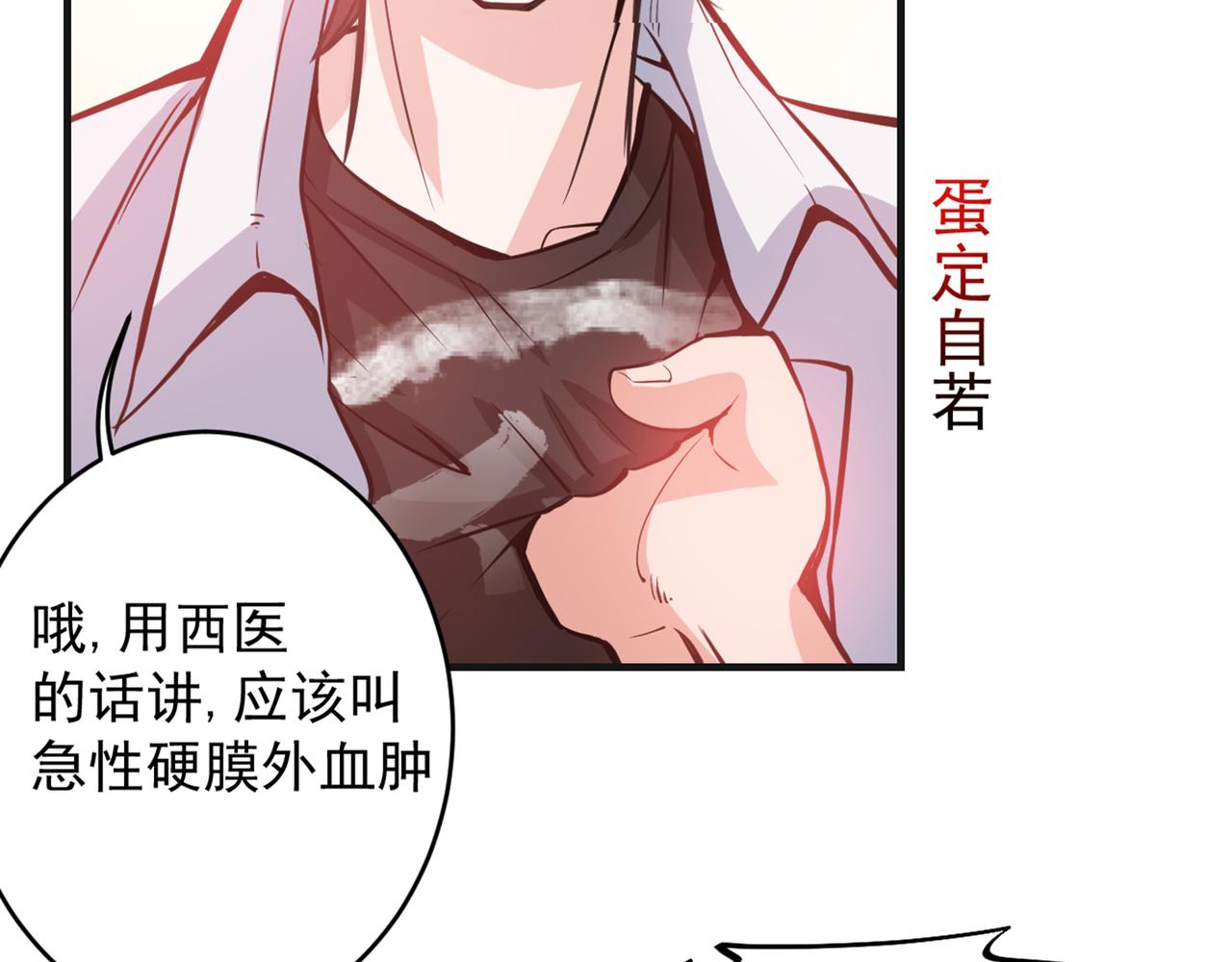 最强神医混都市韩漫全集-第5话 我有的是办法玩坏他！无删减无遮挡章节图片 