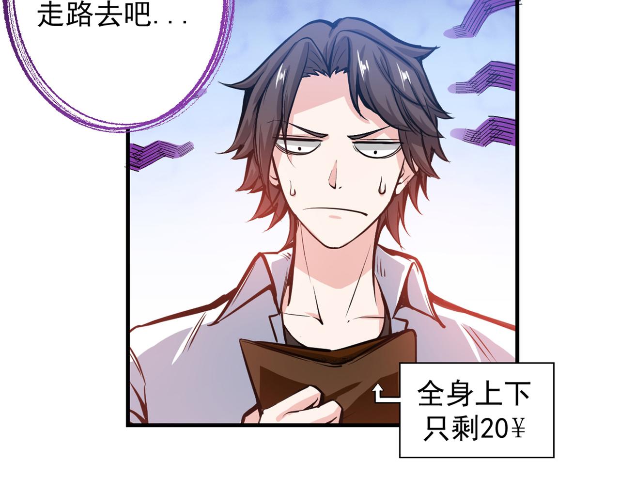 最强神医混都市韩漫全集-第5话 我有的是办法玩坏他！无删减无遮挡章节图片 