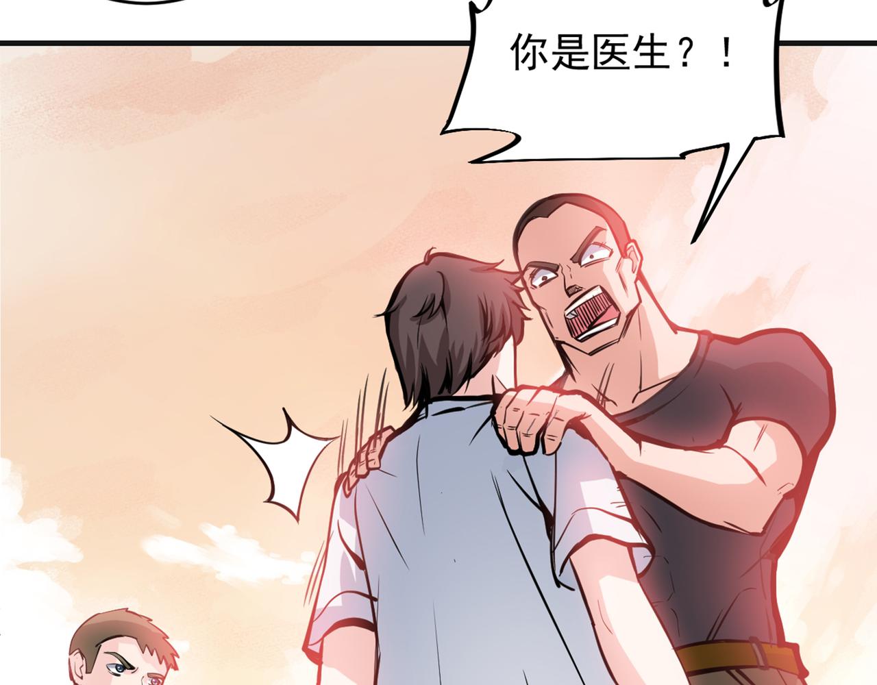最强神医混都市韩漫全集-第5话 我有的是办法玩坏他！无删减无遮挡章节图片 