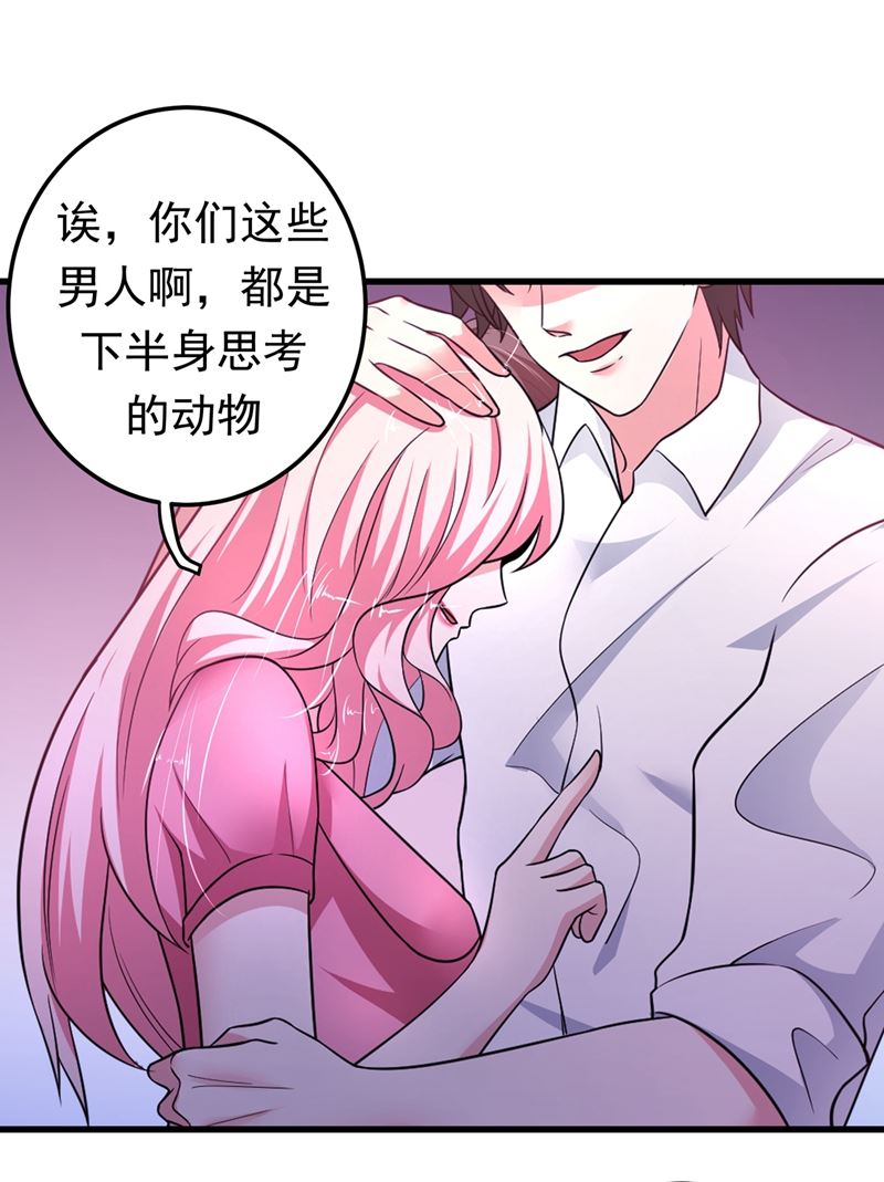 最强神医混都市韩漫全集-第50话 麒麟，我美吗？无删减无遮挡章节图片 