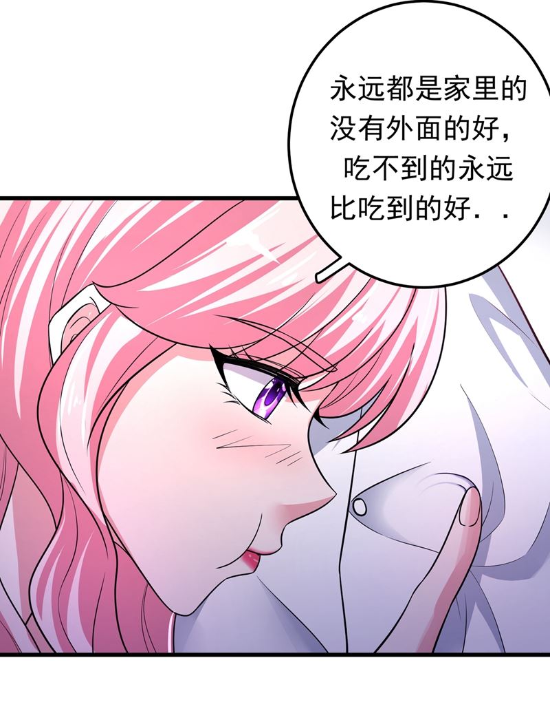 最强神医混都市韩漫全集-第50话 麒麟，我美吗？无删减无遮挡章节图片 