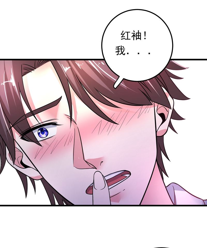 最强神医混都市韩漫全集-第50话 麒麟，我美吗？无删减无遮挡章节图片 
