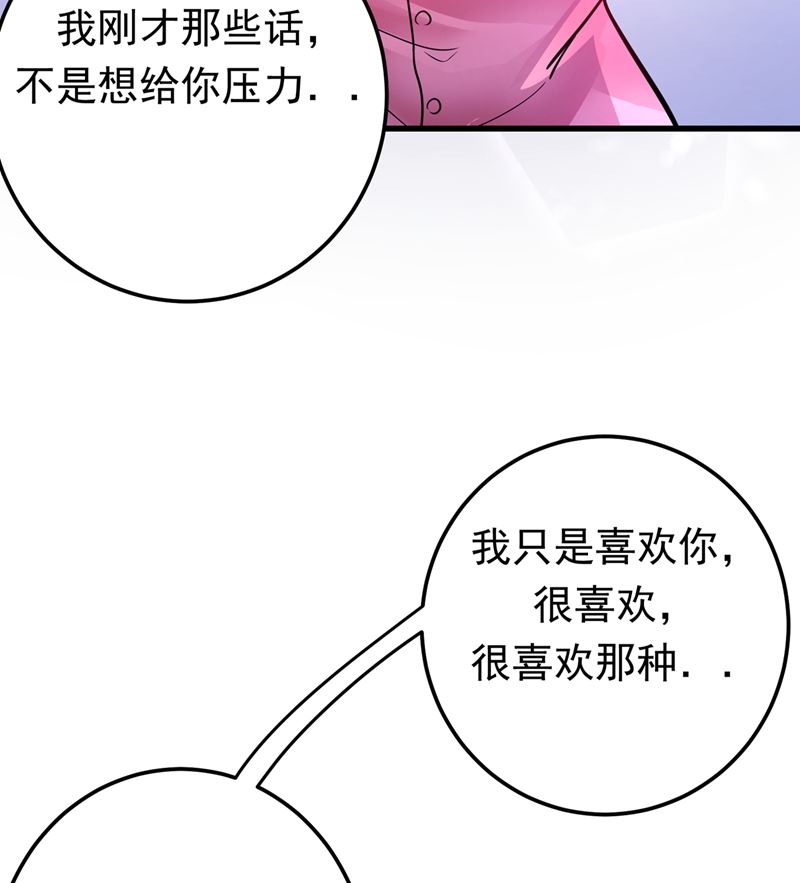 最强神医混都市韩漫全集-第50话 麒麟，我美吗？无删减无遮挡章节图片 