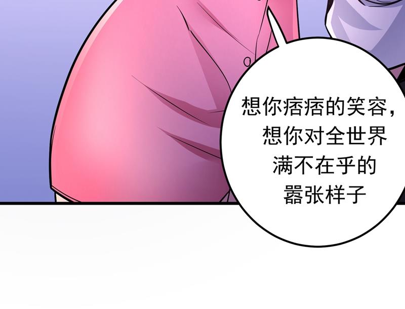 最强神医混都市韩漫全集-第50话 麒麟，我美吗？无删减无遮挡章节图片 