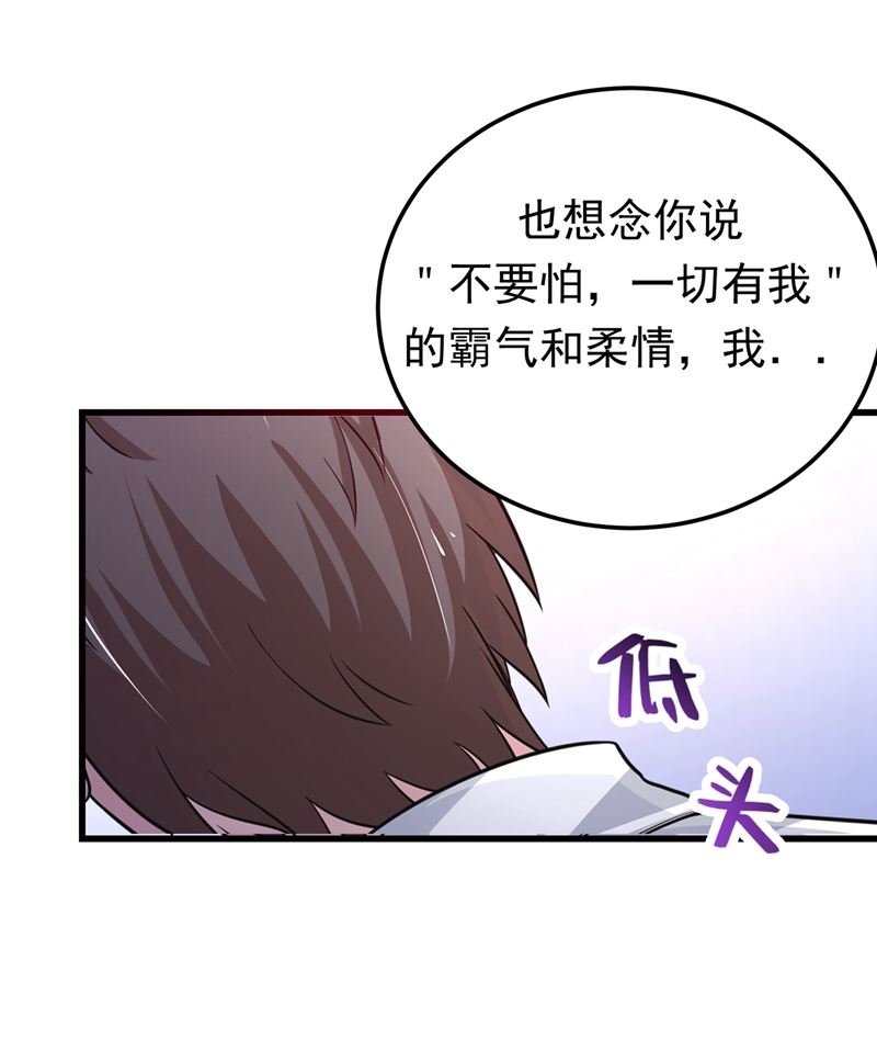 最强神医混都市韩漫全集-第50话 麒麟，我美吗？无删减无遮挡章节图片 