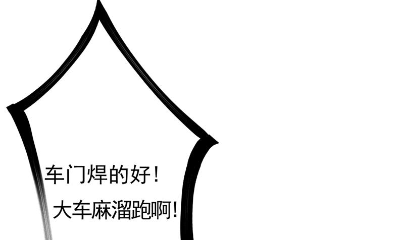 最强神医混都市韩漫全集-第50话 麒麟，我美吗？无删减无遮挡章节图片 