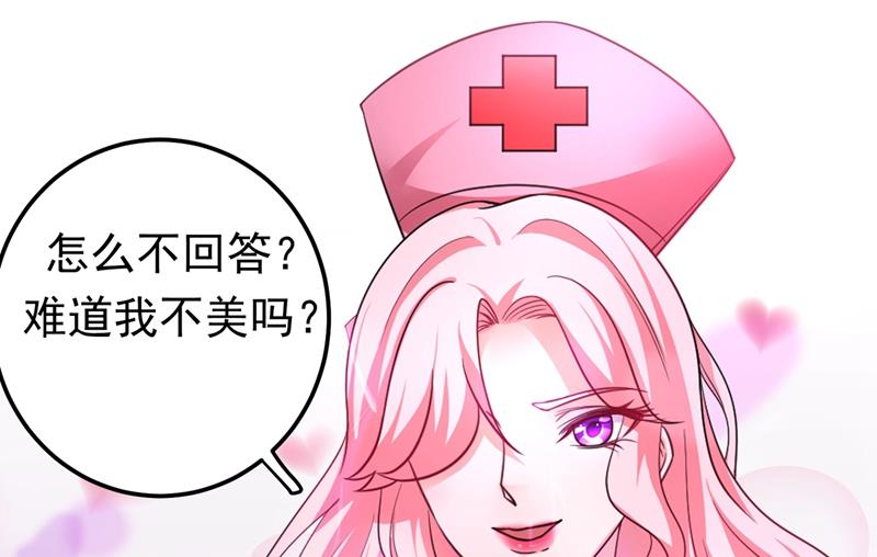 最强神医混都市韩漫全集-第50话 麒麟，我美吗？无删减无遮挡章节图片 