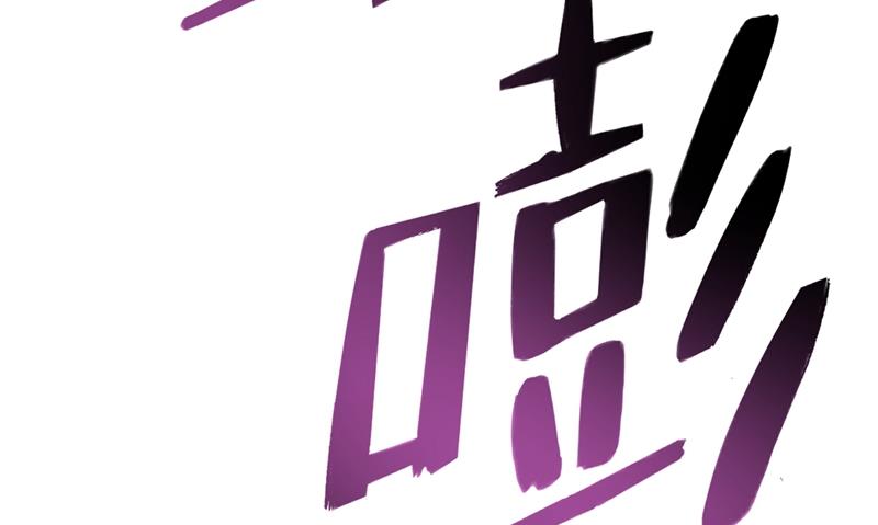 最强神医混都市韩漫全集-第51话 薛明宇，你死定了！无删减无遮挡章节图片 