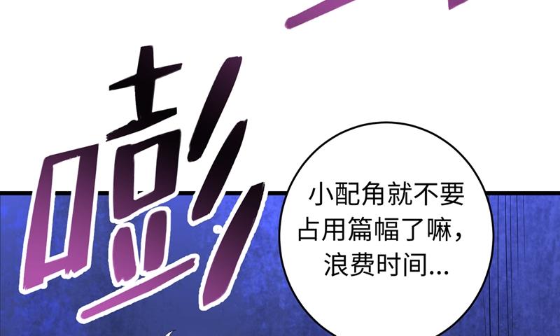 最强神医混都市韩漫全集-第51话 薛明宇，你死定了！无删减无遮挡章节图片 