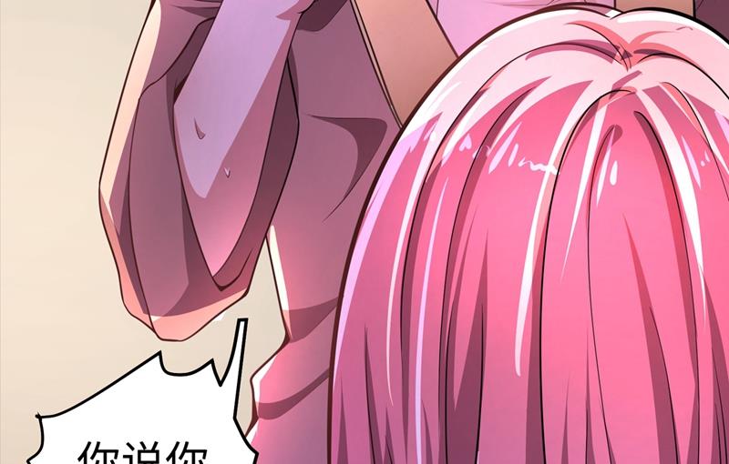最强神医混都市韩漫全集-第51话 薛明宇，你死定了！无删减无遮挡章节图片 