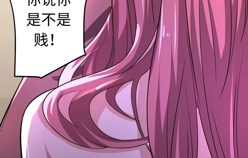 最强神医混都市韩漫全集-第51话 薛明宇，你死定了！无删减无遮挡章节图片 