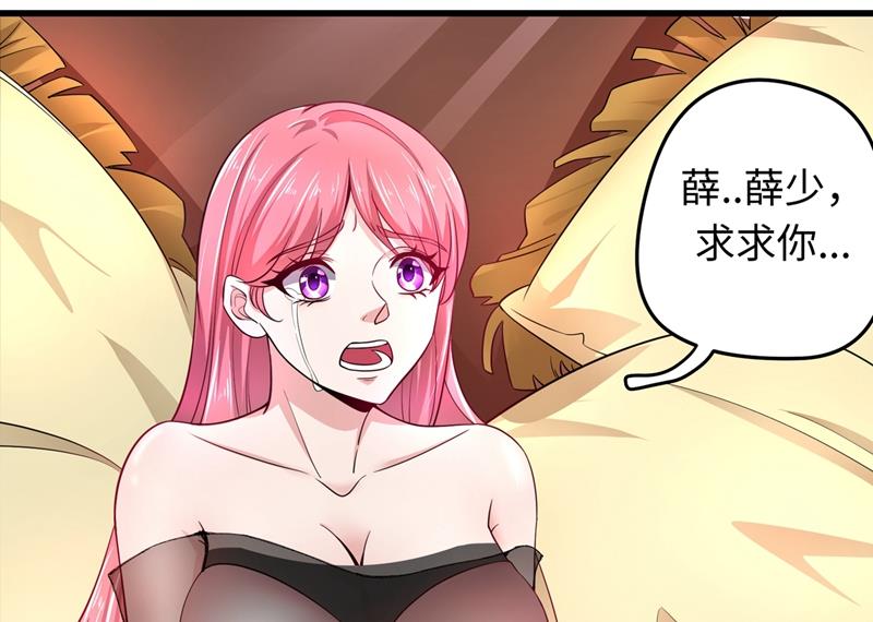 最强神医混都市韩漫全集-第51话 薛明宇，你死定了！无删减无遮挡章节图片 