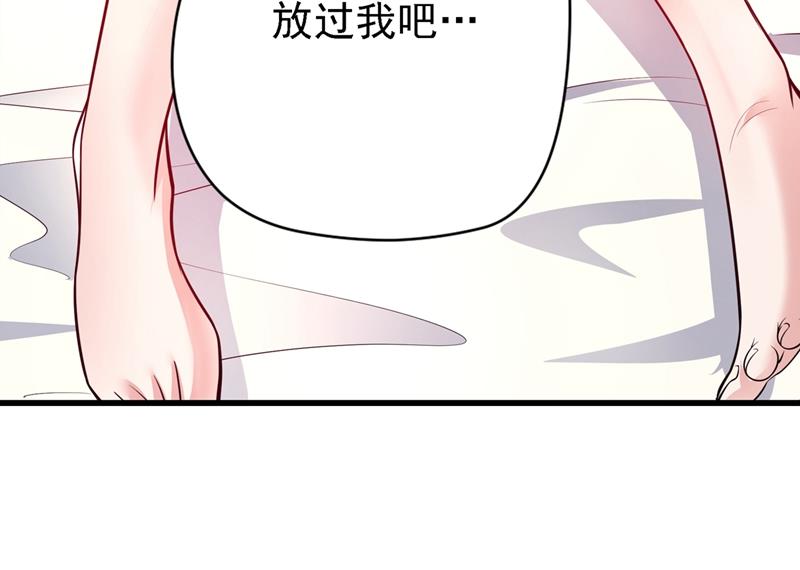 最强神医混都市韩漫全集-第51话 薛明宇，你死定了！无删减无遮挡章节图片 