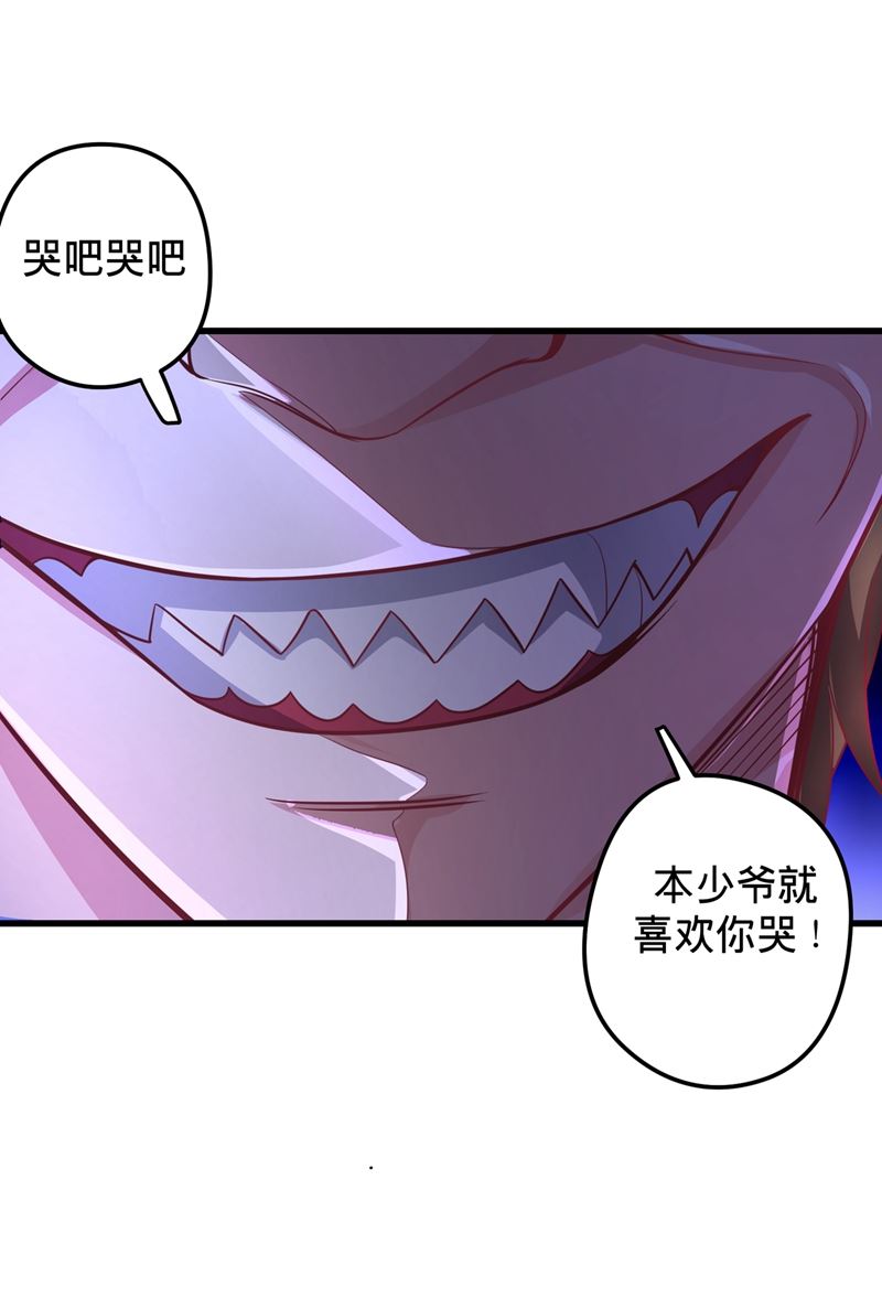 最强神医混都市韩漫全集-第51话 薛明宇，你死定了！无删减无遮挡章节图片 