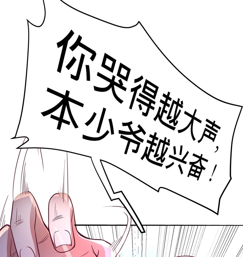 最强神医混都市韩漫全集-第51话 薛明宇，你死定了！无删减无遮挡章节图片 