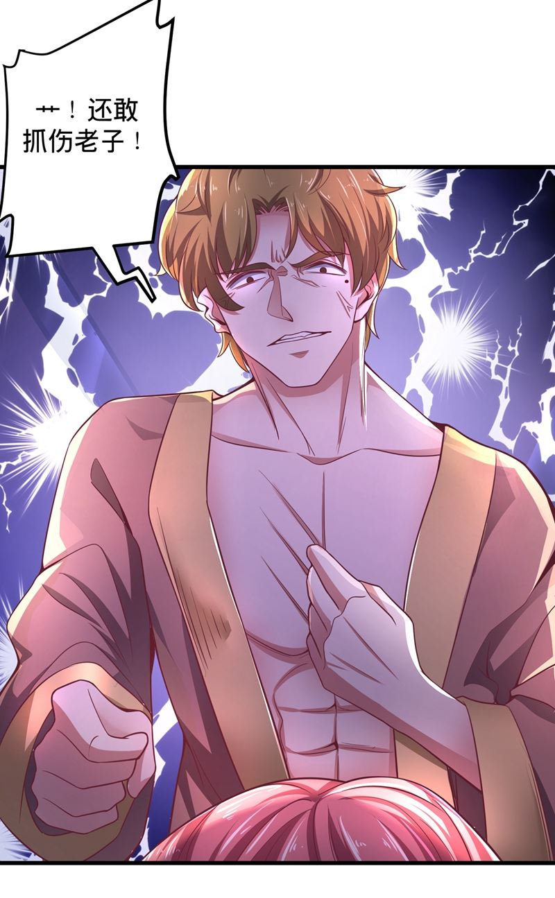 最强神医混都市韩漫全集-第51话 薛明宇，你死定了！无删减无遮挡章节图片 