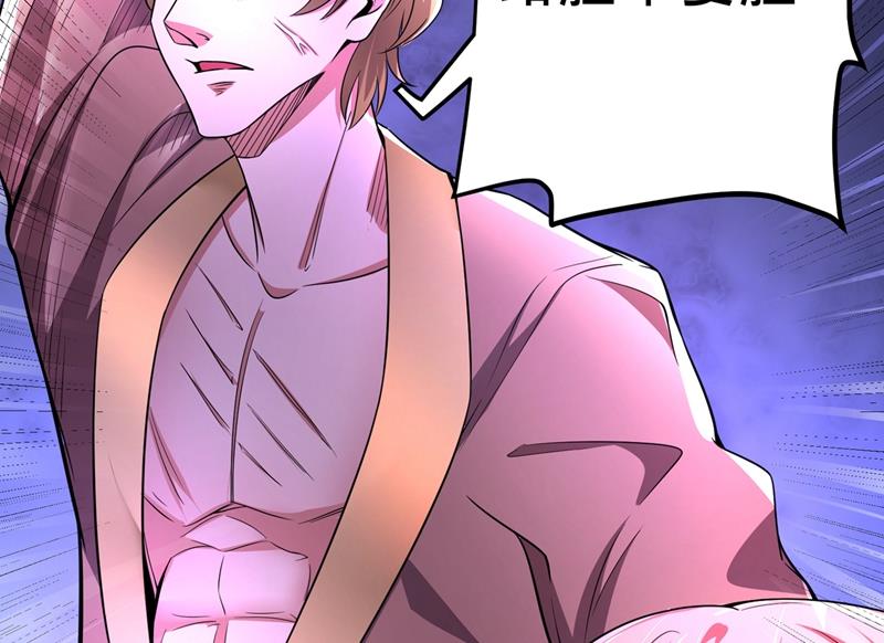 最强神医混都市韩漫全集-第51话 薛明宇，你死定了！无删减无遮挡章节图片 