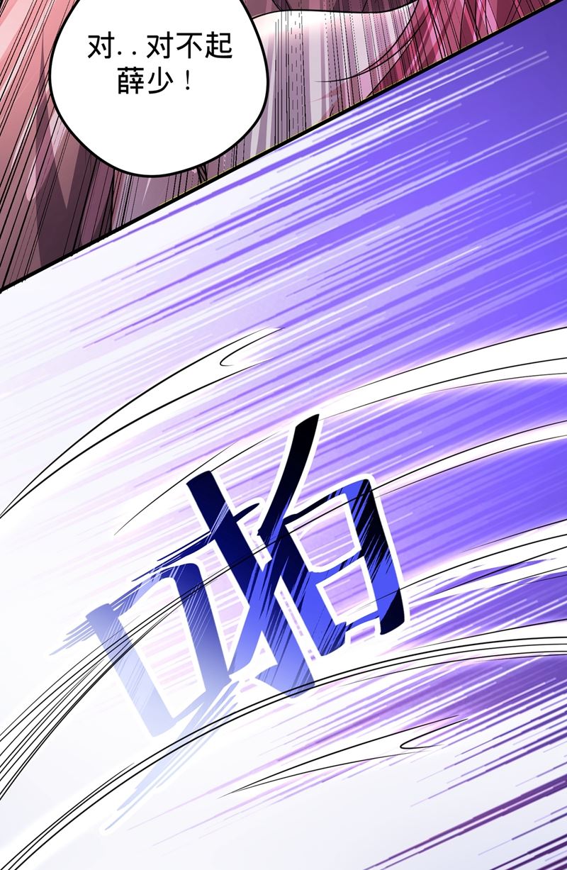 最强神医混都市韩漫全集-第51话 薛明宇，你死定了！无删减无遮挡章节图片 