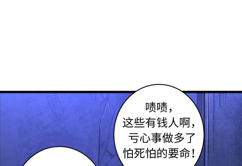 最强神医混都市韩漫全集-第51话 薛明宇，你死定了！无删减无遮挡章节图片 