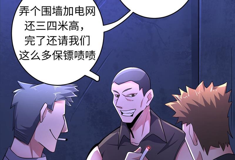 最强神医混都市韩漫全集-第51话 薛明宇，你死定了！无删减无遮挡章节图片 