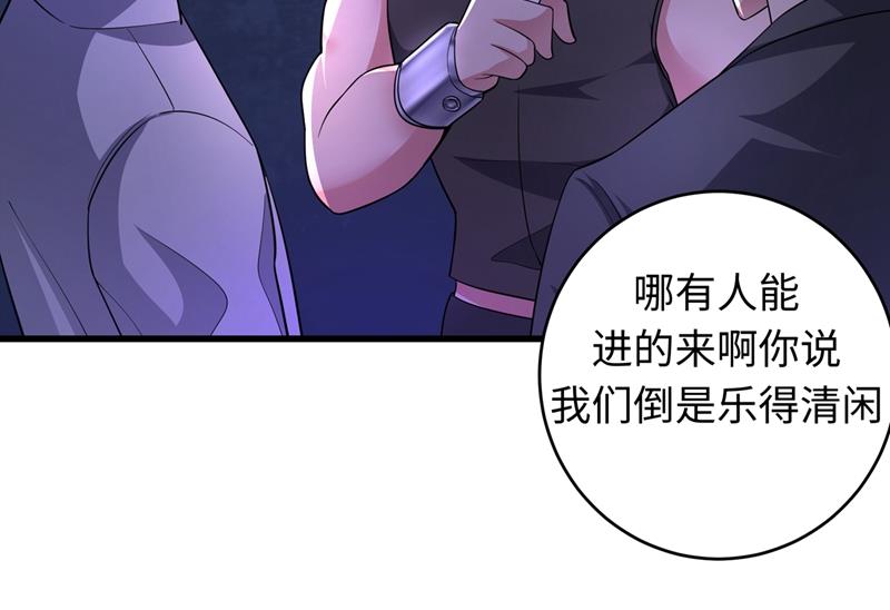 最强神医混都市韩漫全集-第51话 薛明宇，你死定了！无删减无遮挡章节图片 