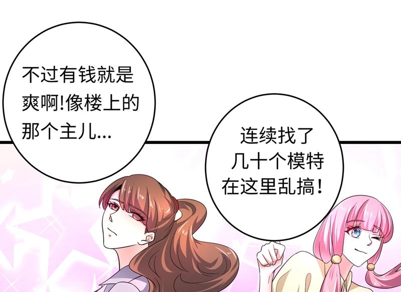 最强神医混都市韩漫全集-第51话 薛明宇，你死定了！无删减无遮挡章节图片 