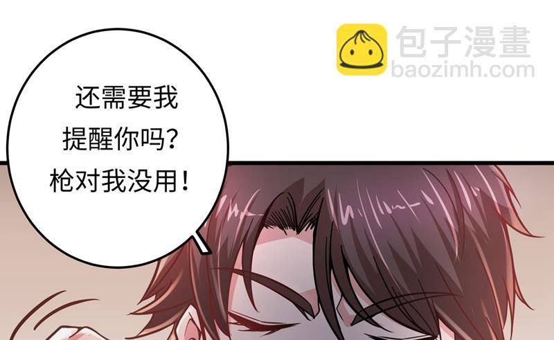 最强神医混都市韩漫全集-第52话 是想暗杀我吗？无删减无遮挡章节图片 
