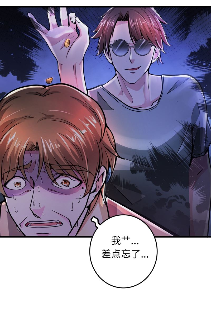 最强神医混都市韩漫全集-第52话 是想暗杀我吗？无删减无遮挡章节图片 
