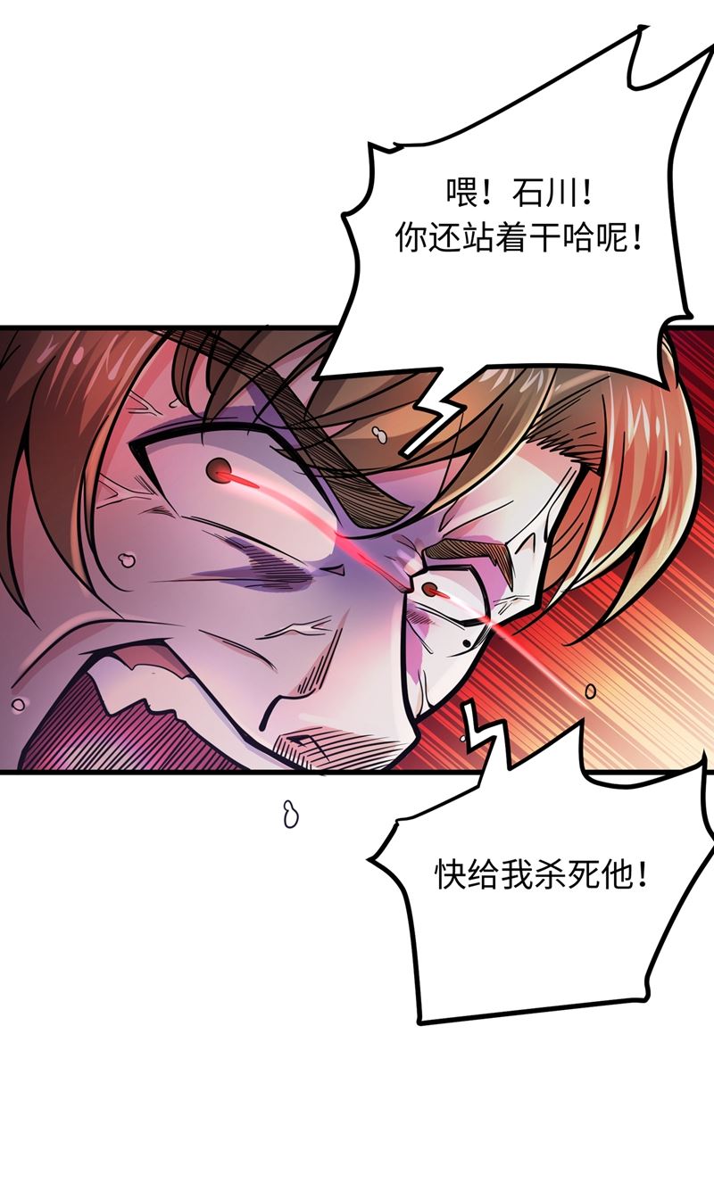 最强神医混都市韩漫全集-第52话 是想暗杀我吗？无删减无遮挡章节图片 