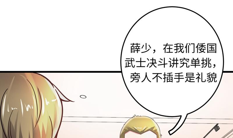 最强神医混都市韩漫全集-第52话 是想暗杀我吗？无删减无遮挡章节图片 