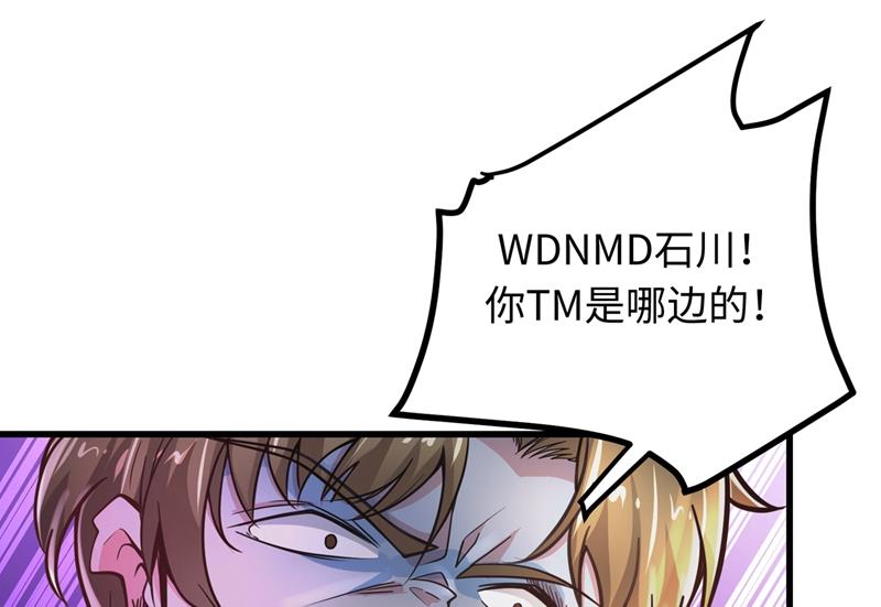 最强神医混都市韩漫全集-第52话 是想暗杀我吗？无删减无遮挡章节图片 