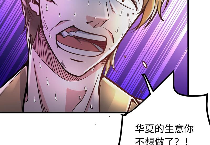 最强神医混都市韩漫全集-第52话 是想暗杀我吗？无删减无遮挡章节图片 