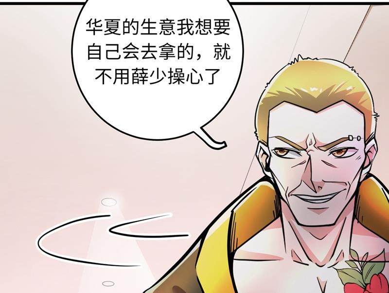 最强神医混都市韩漫全集-第52话 是想暗杀我吗？无删减无遮挡章节图片 