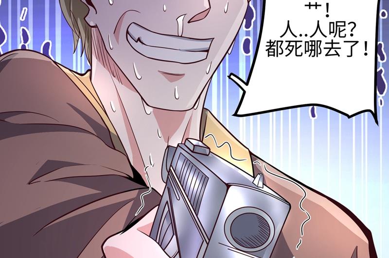 最强神医混都市韩漫全集-第52话 是想暗杀我吗？无删减无遮挡章节图片 