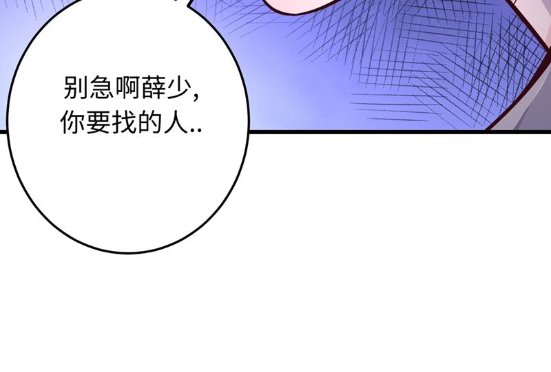 最强神医混都市韩漫全集-第52话 是想暗杀我吗？无删减无遮挡章节图片 