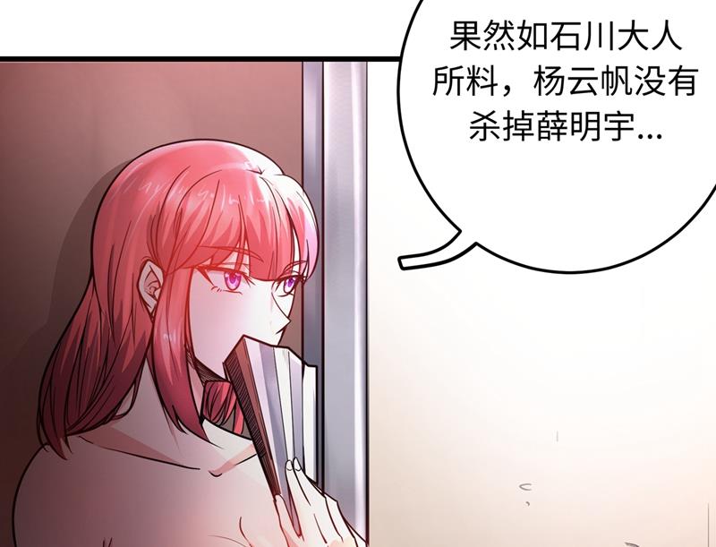 最强神医混都市韩漫全集-第53话 智障就该有智障的样子无删减无遮挡章节图片 