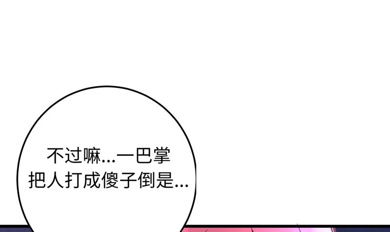 最强神医混都市韩漫全集-第53话 智障就该有智障的样子无删减无遮挡章节图片 