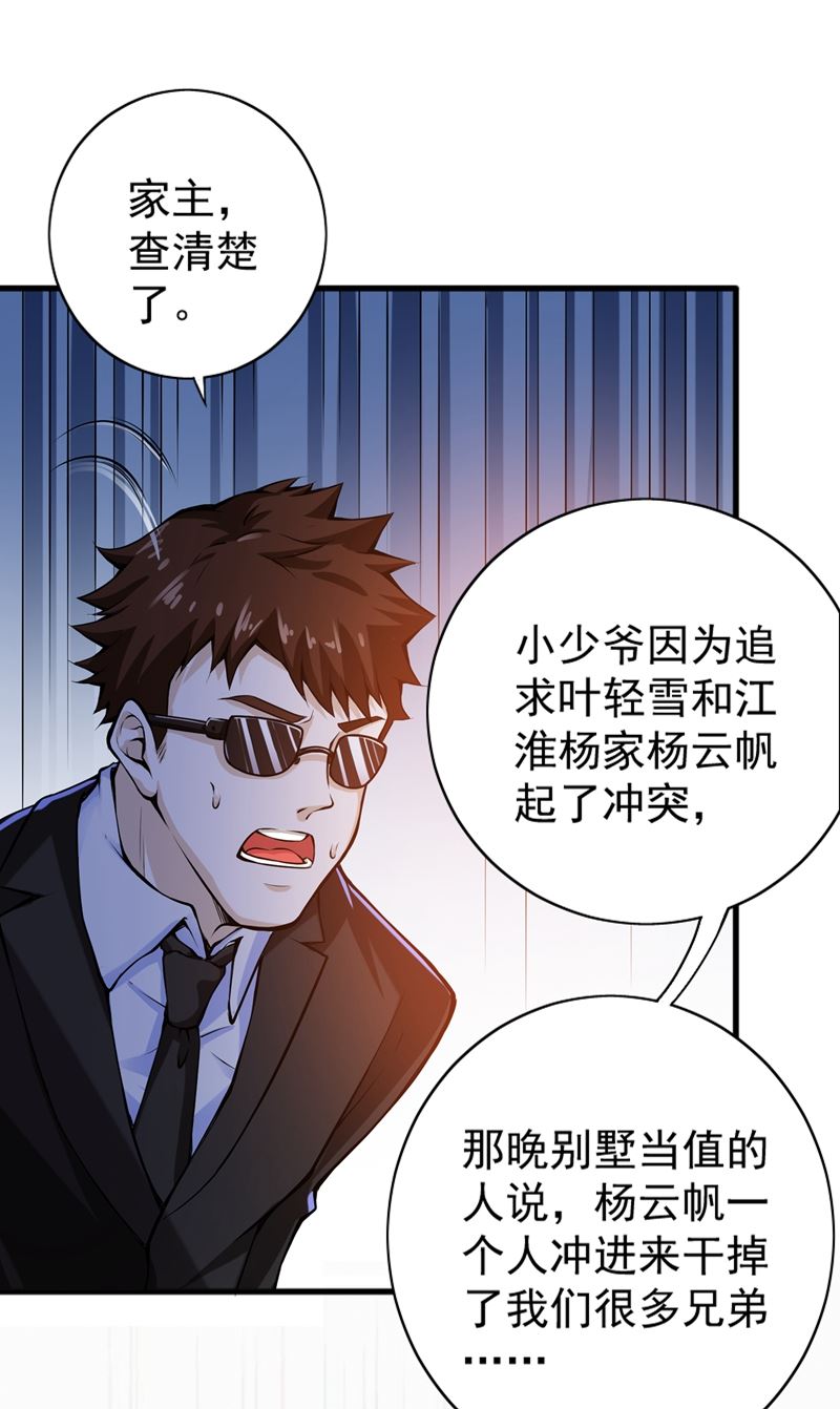 最强神医混都市韩漫全集-第53话 智障就该有智障的样子无删减无遮挡章节图片 