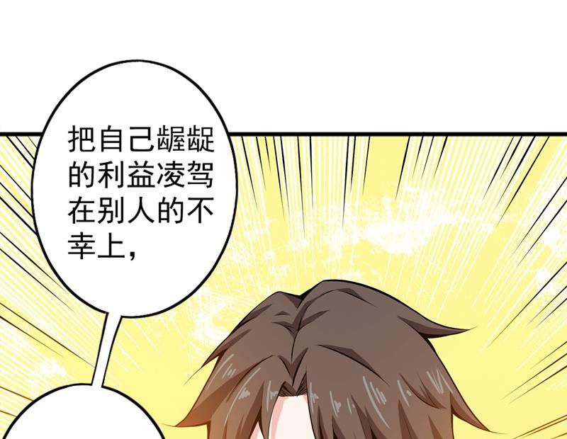 最强神医混都市韩漫全集-第54话 你是梦瑶！？无删减无遮挡章节图片 