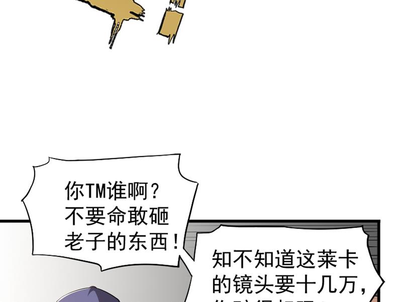 最强神医混都市韩漫全集-第54话 你是梦瑶！？无删减无遮挡章节图片 