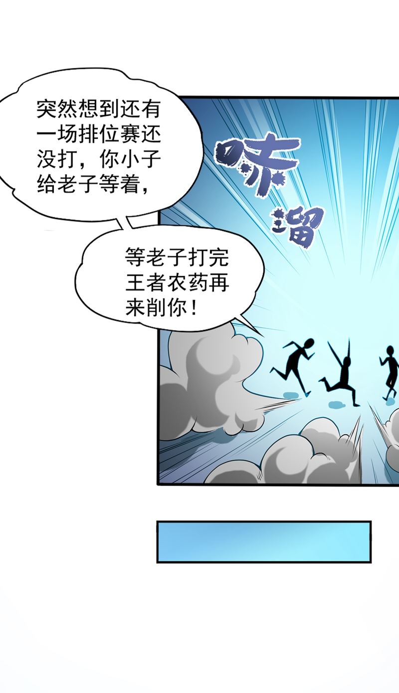 最强神医混都市韩漫全集-第54话 你是梦瑶！？无删减无遮挡章节图片 