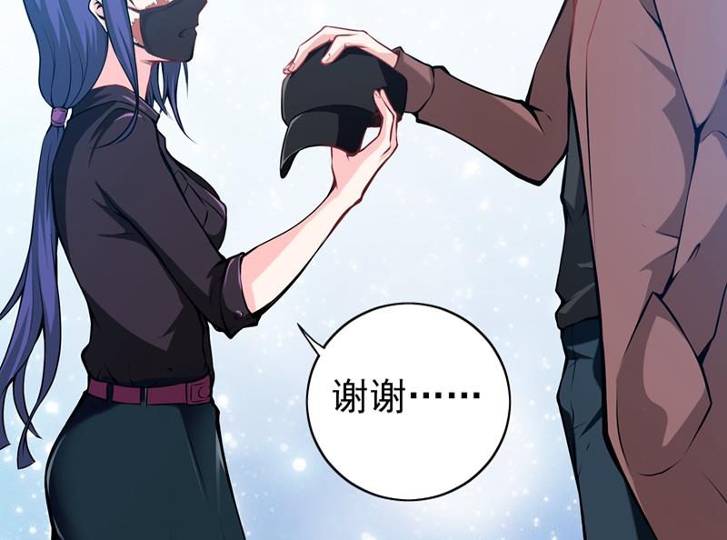 最强神医混都市韩漫全集-第54话 你是梦瑶！？无删减无遮挡章节图片 