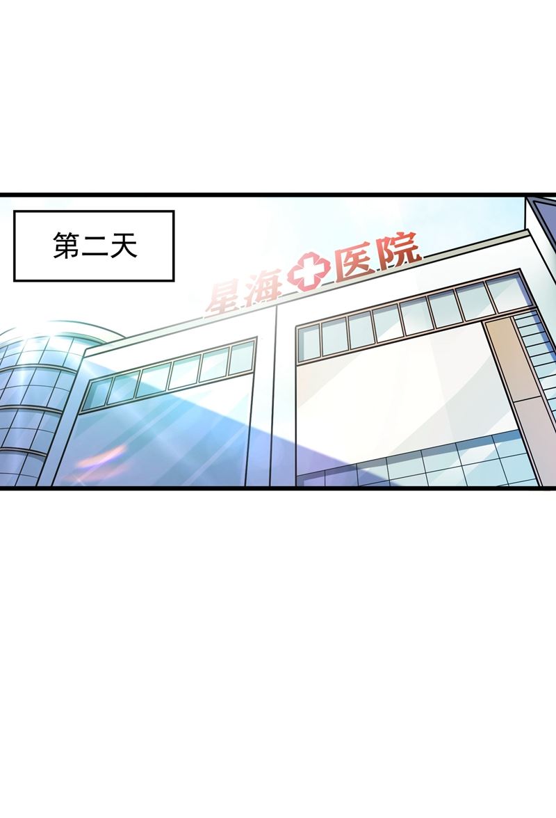 最强神医混都市韩漫全集-第54话 你是梦瑶！？无删减无遮挡章节图片 