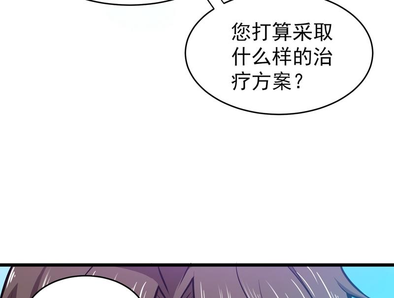最强神医混都市韩漫全集-第54话 你是梦瑶！？无删减无遮挡章节图片 