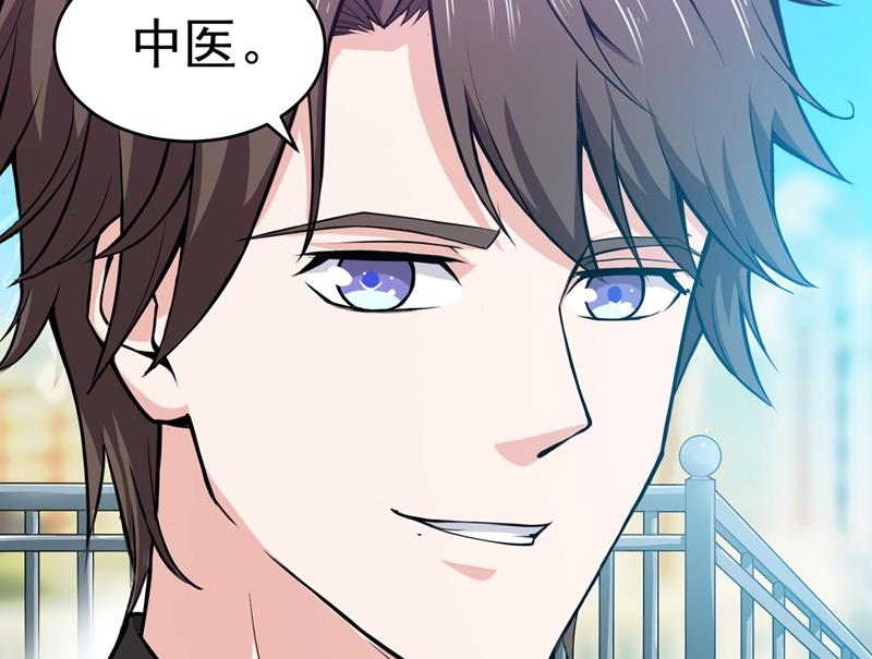 最强神医混都市韩漫全集-第54话 你是梦瑶！？无删减无遮挡章节图片 